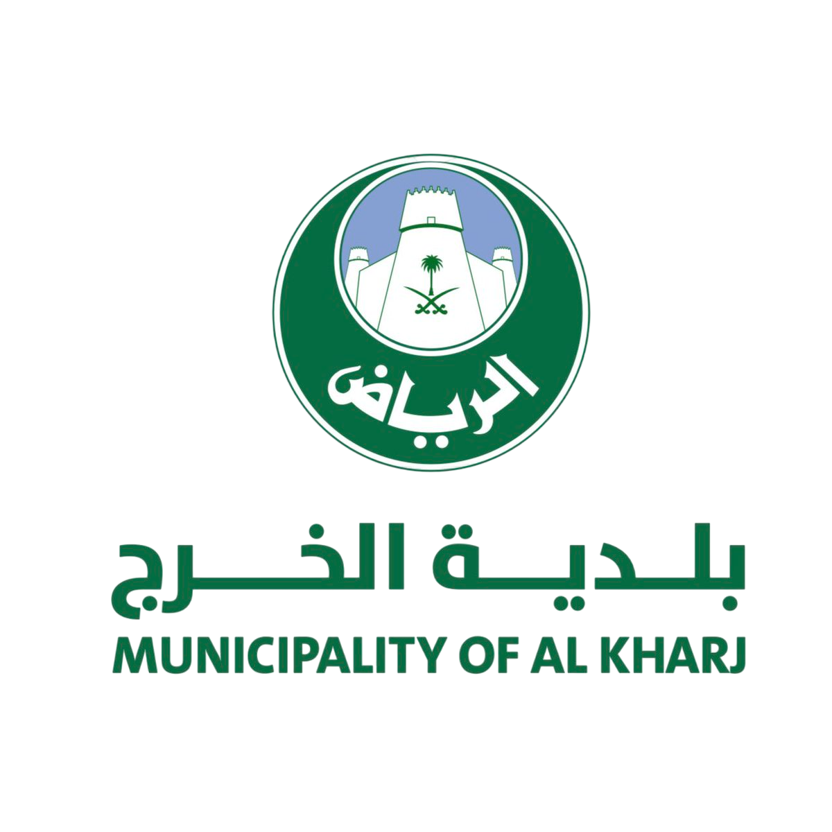 بلدية محافظة الخرج
